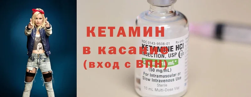 цены   Курган  Кетамин ketamine 