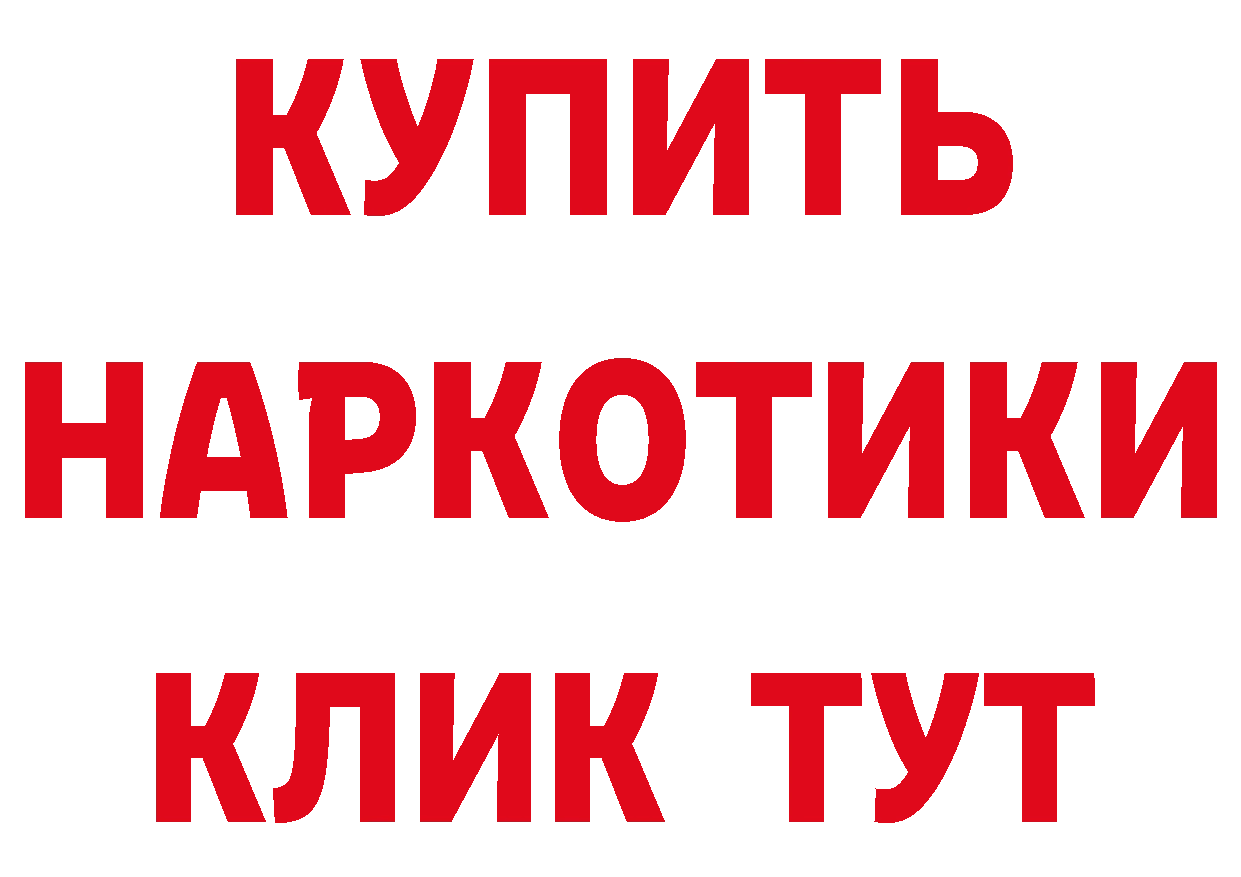 БУТИРАТ буратино как войти нарко площадка гидра Курган