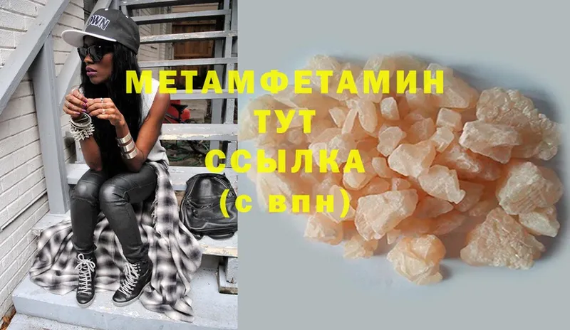 МЕГА рабочий сайт  Курган  Метамфетамин Methamphetamine 